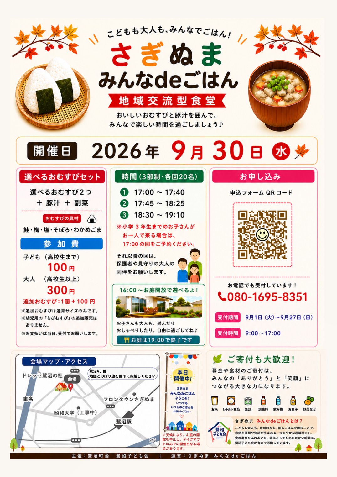 GOHAN_0930